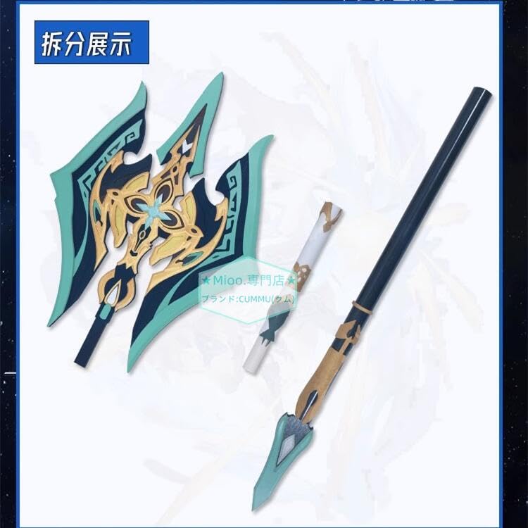 Amazon.co.jp: 崩壊：スターレイル 飛霄 コスプレ道具 刀 斧 天撃将軍